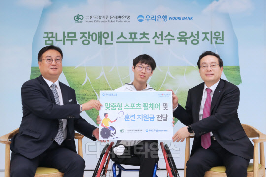 손태승(오른쪽) 우리금융그룹 회장 겸 우리은행장이 지난 5일 우리은행 본점에서 유수영 선수, 홍순봉 전국장애인단체총연맹 상임대표와 기념촬영을 하고 있다. 우리금융그룹 제공